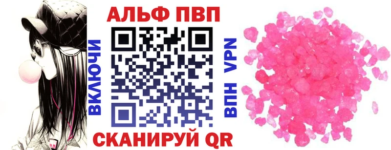 mega ONION Зеленоградск APVP СК