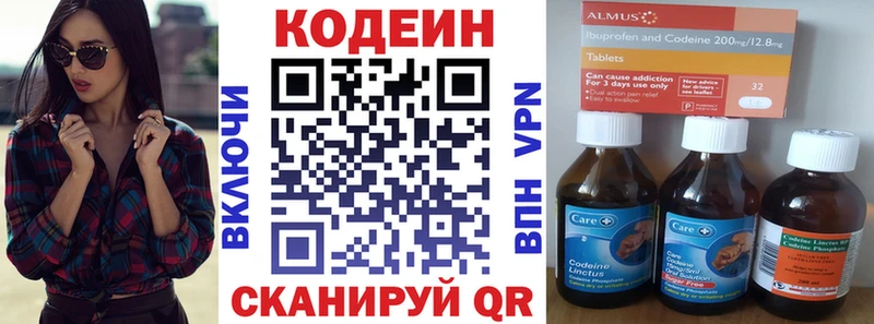 Codein напиток Lean (лин)  хочу наркоту  гидра ONION  Зеленоградск 