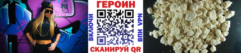 ГЕРОИН Афган Зеленоградск