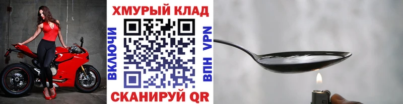купить наркоту  Зеленоградск  Героин герыч 