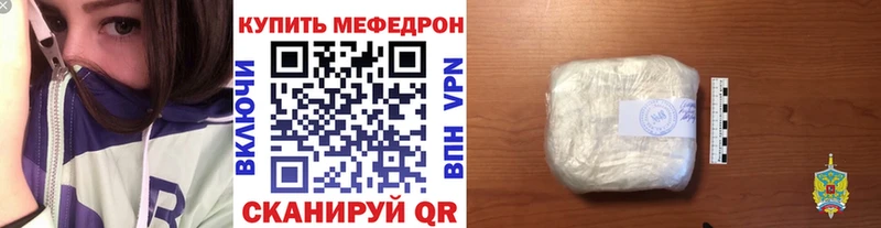 МЯУ-МЯУ кристаллы  где купить наркоту  Зеленоградск 