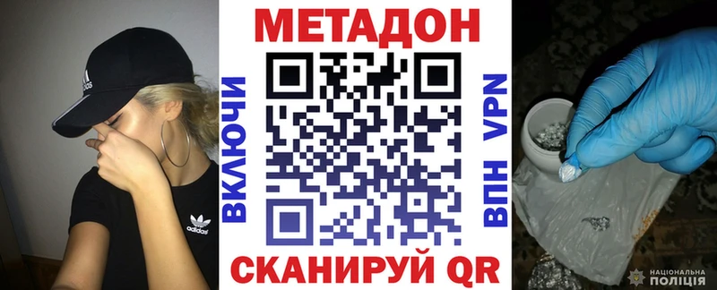 МЕТАДОН VHQ  кракен ссылки  Зеленоградск  где продают наркотики 